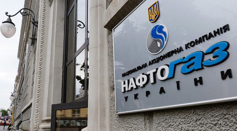 ''Нафтогаз'' звернувся до Єврокомісії зі скаргою на зловживання ''Газпромому''