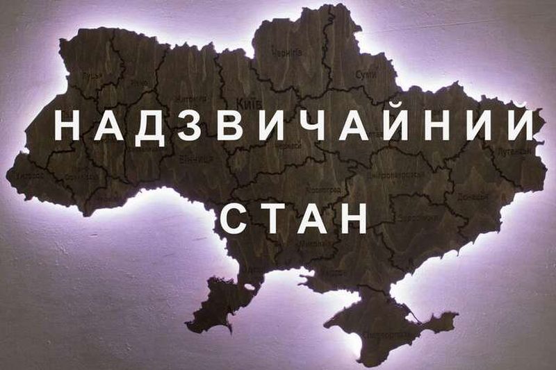 Верховна Рада проголосувала: В Україні – надзвичайний стан