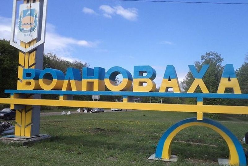 Українські війська відновили контроль над Волновахою