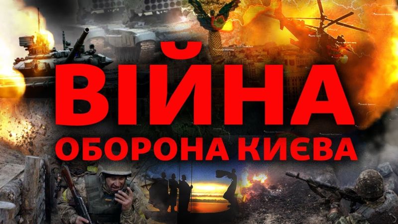 У Києві працюють російські диверсанти у формі українських військових