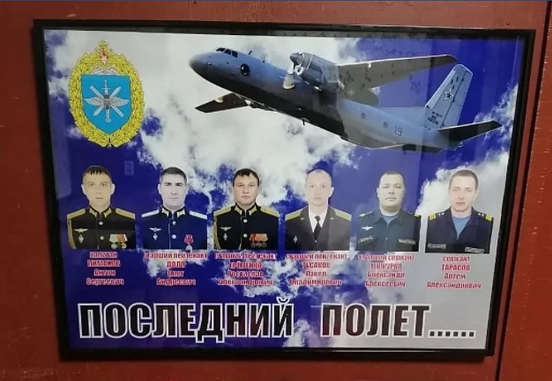 В РФ гордятся своими сбитыми лётчиками