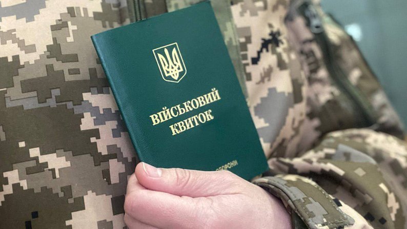 Для виїзду за межі областей військовозобов'язані мають отримати дозвіл у ТЦК та СП