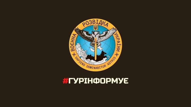 В ГУР дали важливу пораду росіянам