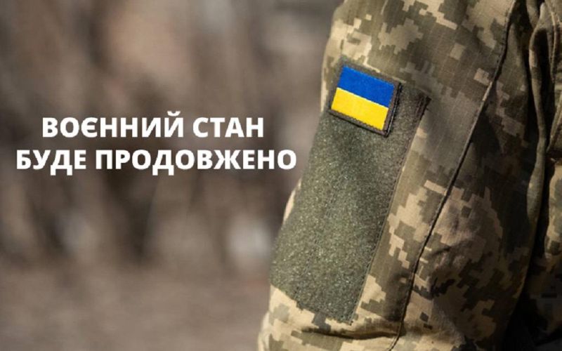 Зеленський продовжив воєнний стан