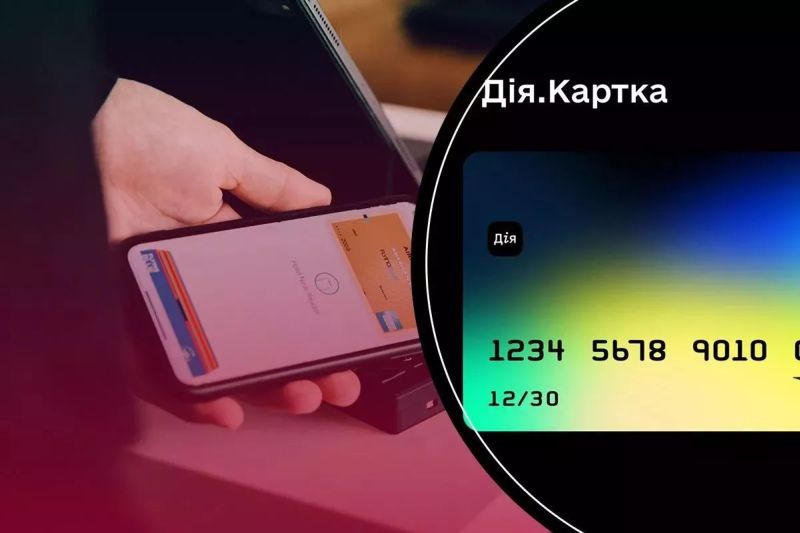 В Україні запустили Дія.Картку – інструмент для отримання всіх державних виплат