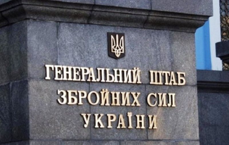 Сили оборони атакували три стратегічних об'єкти росіян, - Генштаб ЗСУ