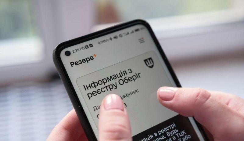 У застосунку Резерв+ запустили нову відстрочку для батьків дітей з інвалідністю