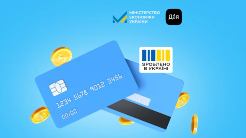 Уряд згортає "Нацкешбек": коли українцям припинять нараховувати гроші