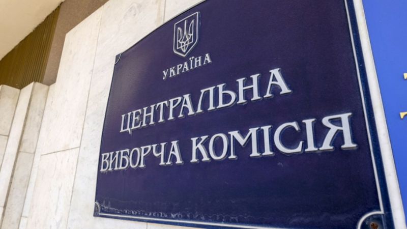 ЦВК назвала ключові виклики повоєнних виборів