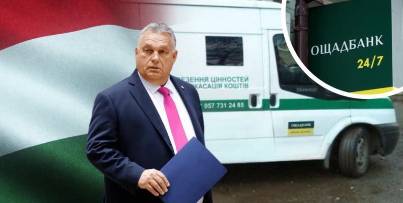 Ощадбанк готує міжнародний позов