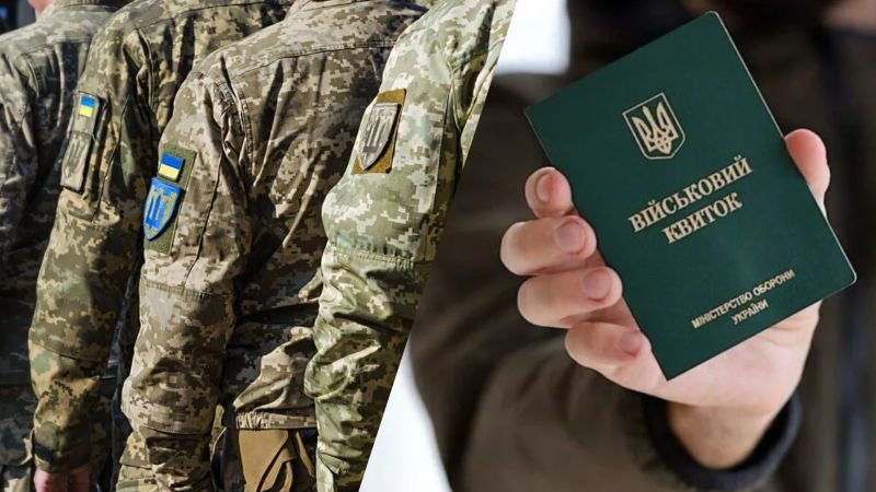Як швидко надають бронювання від мобілізації