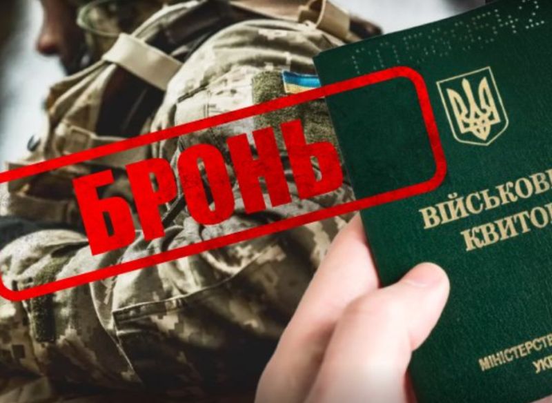 Зміни в бронюванні 2026: нові зарплати та дедлайн до вересня