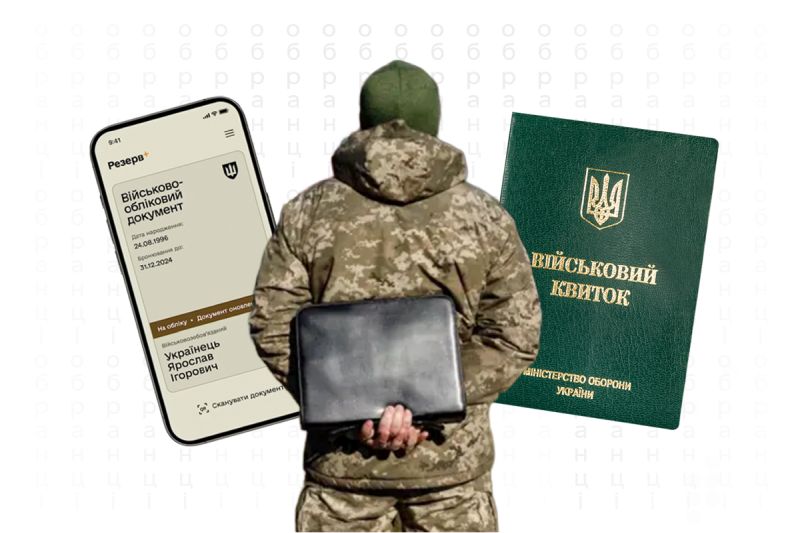 Удар по бюрократії ТЦК