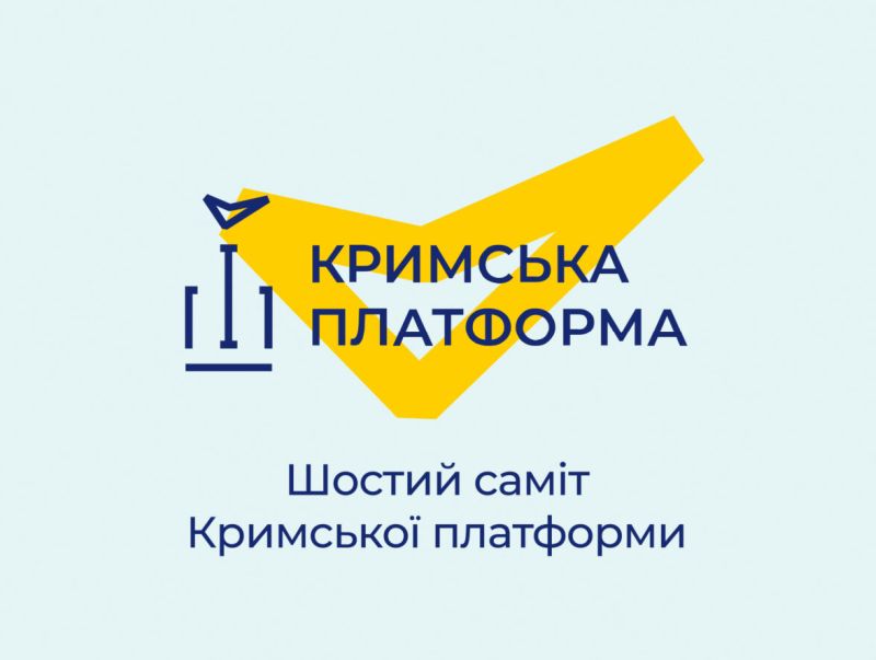 Шостий саміт Кримської платформи в ООН ухвалив спільну заяву — повний текст