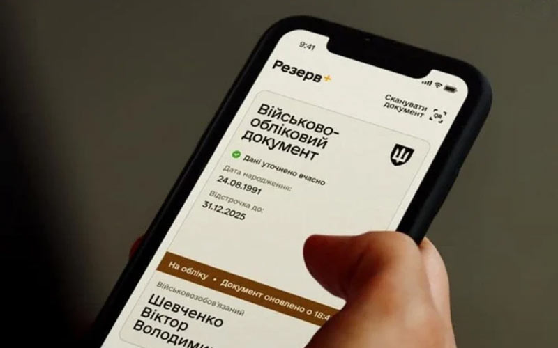 З 1 листопада з «Резерв+» може зникнути відстрочка: хто під загрозою